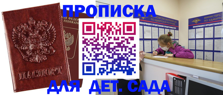 миграционный учет в Николаевске