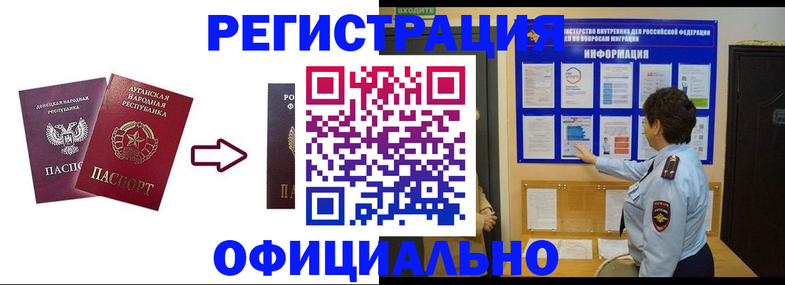 где прописаться в Николаевске