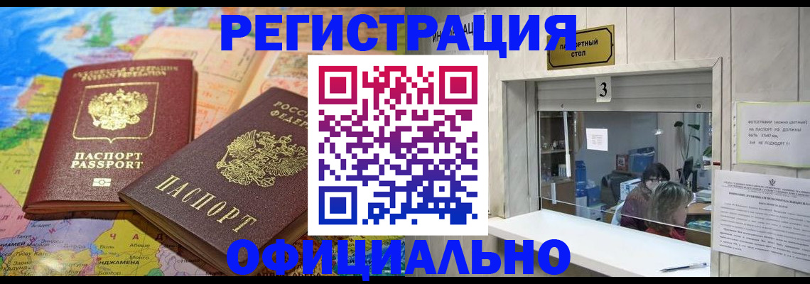 прописка для военкомата в Николаевске